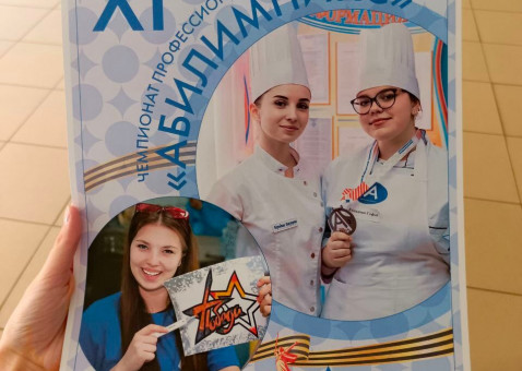 «Абилимпикс» в компетенции «Дизайн плаката» «Абилимпикс» в компетенции «Дизайн плаката»