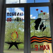 Участие во Всероссийском конкурсе «Весна Победы»