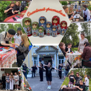 «Семейный фестиваль»