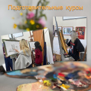 ПОДГОТОВИТЕЛЬНЫЕ КУРСЫ В КОЛЛЕДЖ